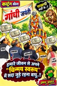 Cartoon Corner